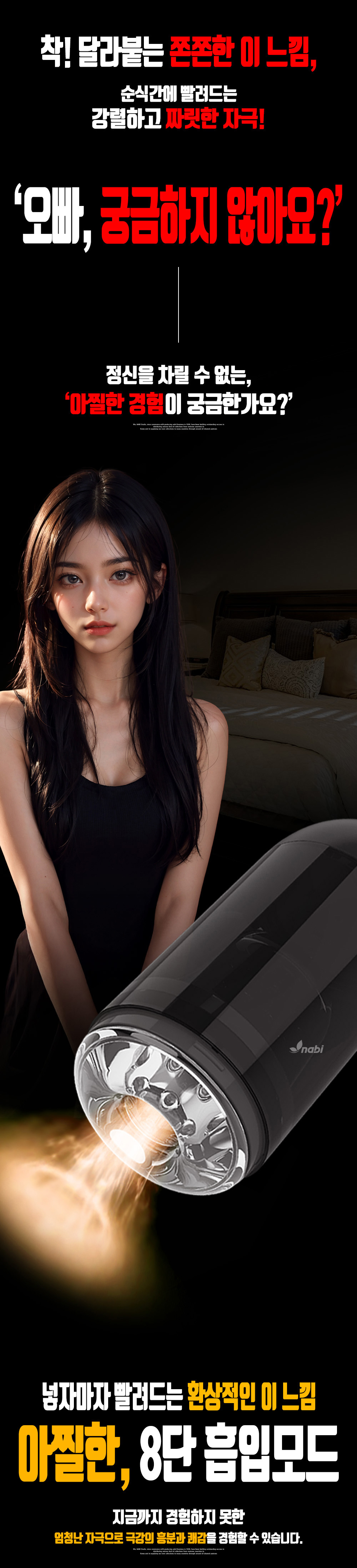 [NABI] ������ ���� ��� (����/����)  ����