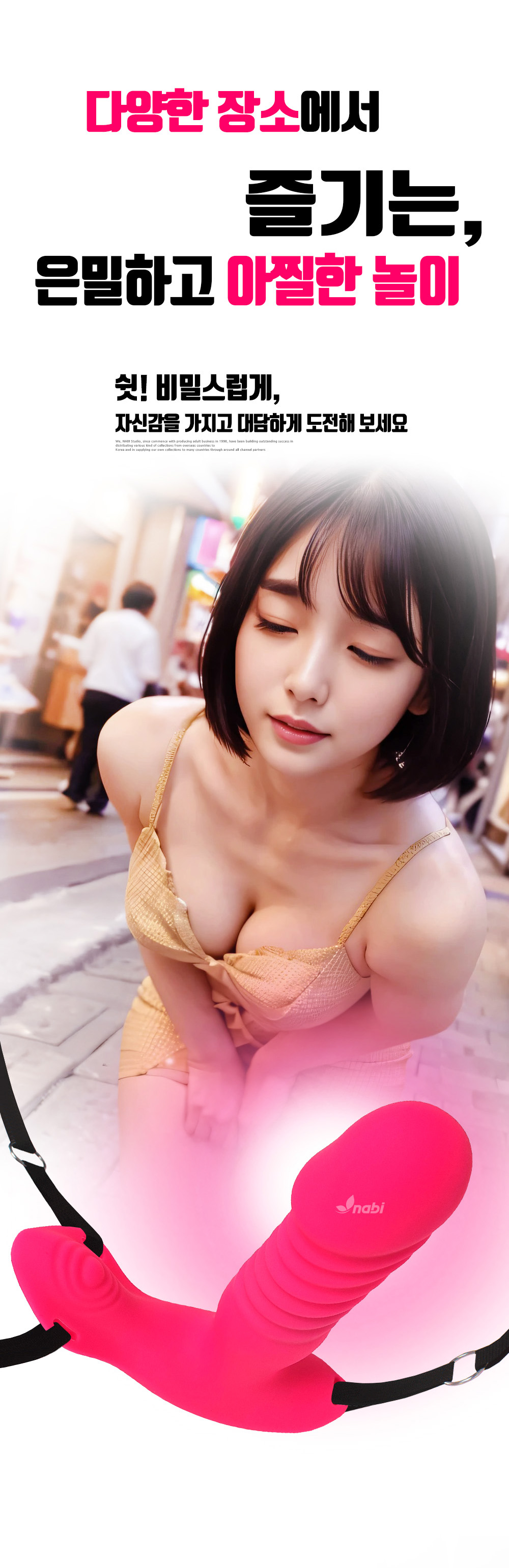 프리지아 조이 웨어러블 바이브 설명