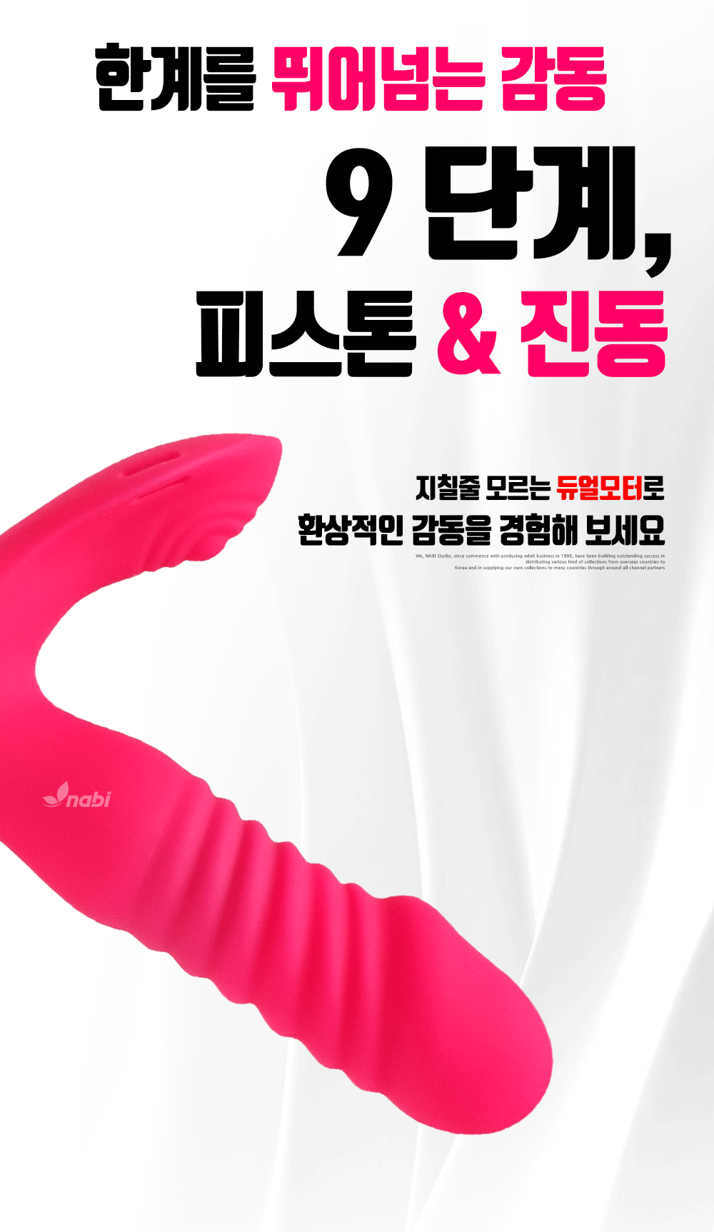 프리지아 조이 웨어러블 바이브 피스톤