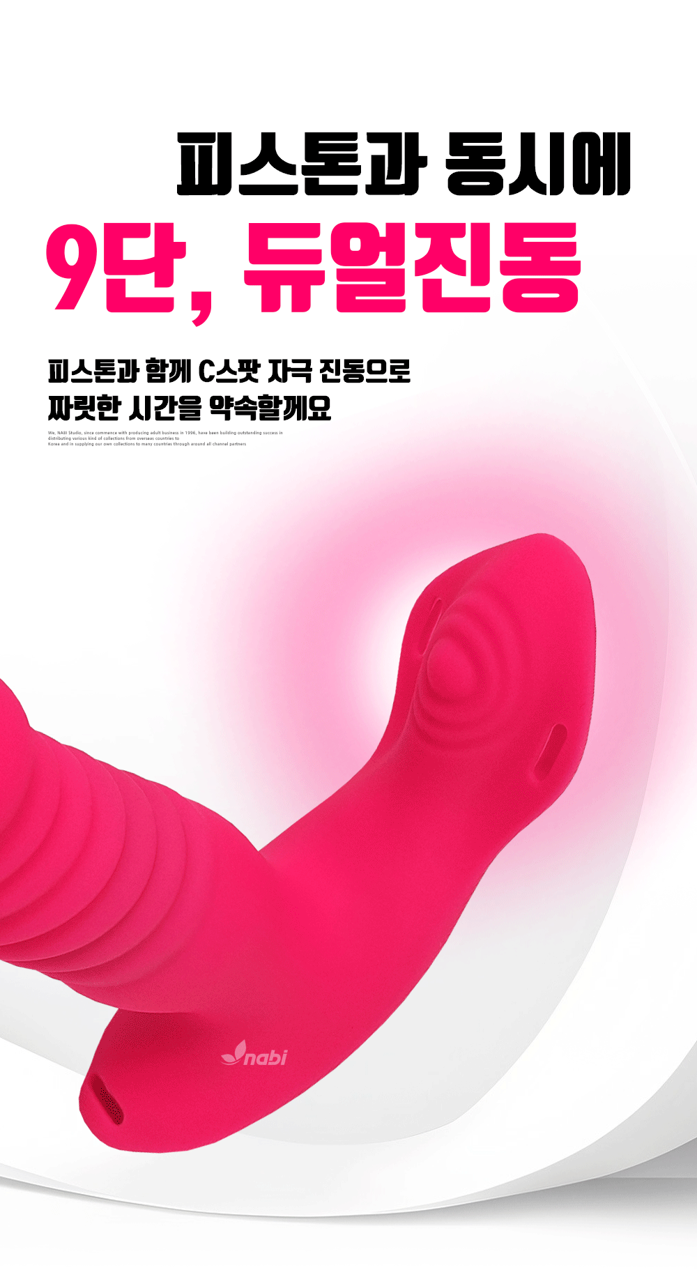 프리지아 조이 웨어러블 바이브 진동