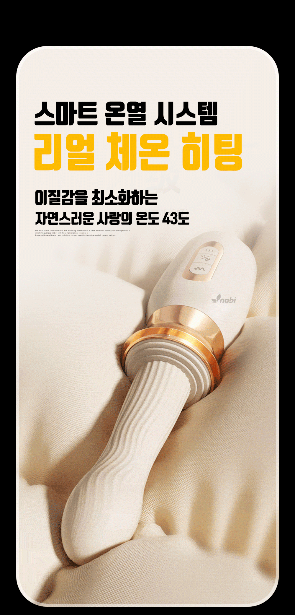 [NABI] 인피니티 플러쉬 (10단 피스톤/진동/온열/흡착거치대) 온열