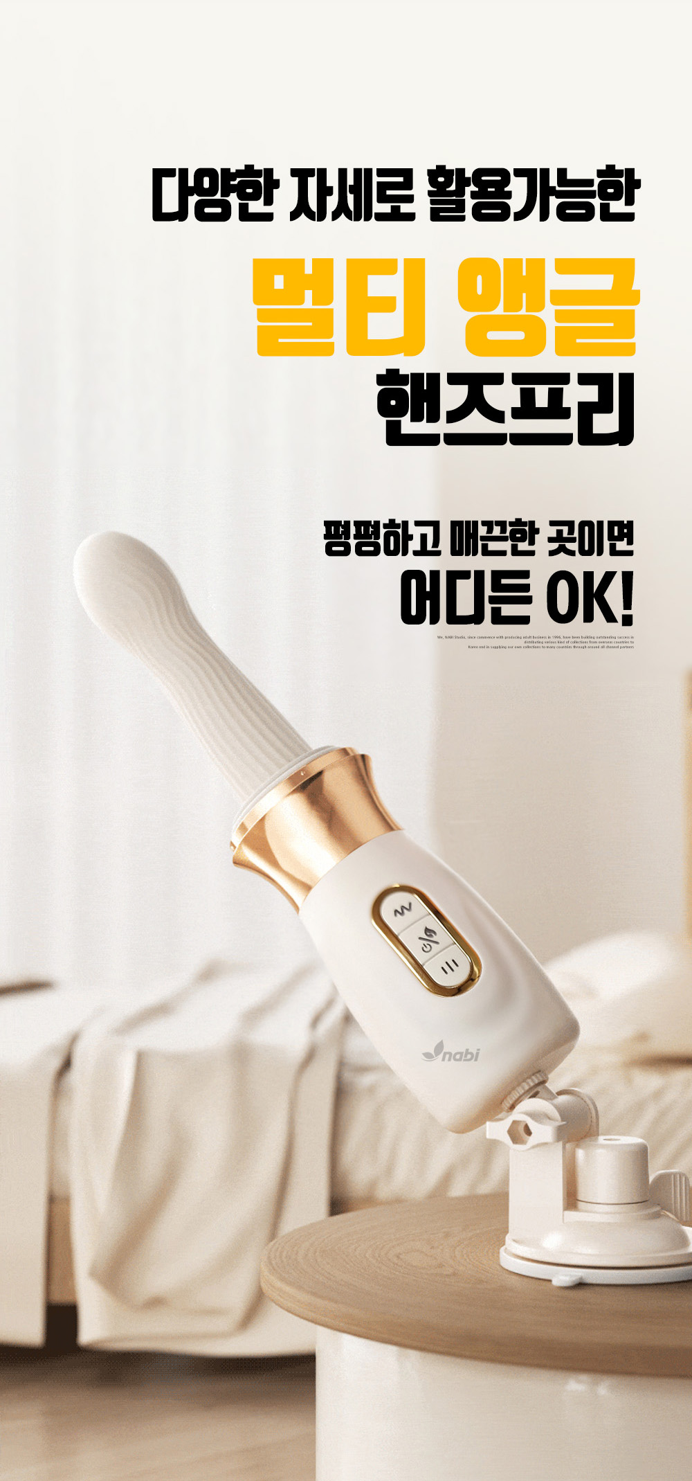 [NABI] 인피니티 플러쉬 (10단 피스톤/진동/온열/흡착거치대) 핸즈프리