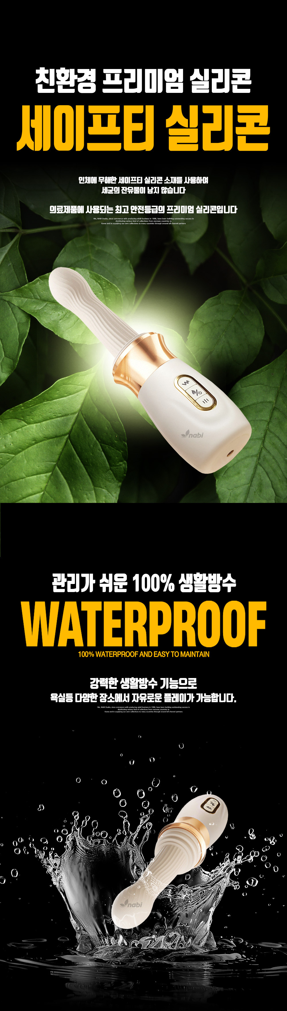 [NABI] 인피니티 플러쉬 (10단 피스톤/진동/온열/흡착거치대) 세이프티 실리콘