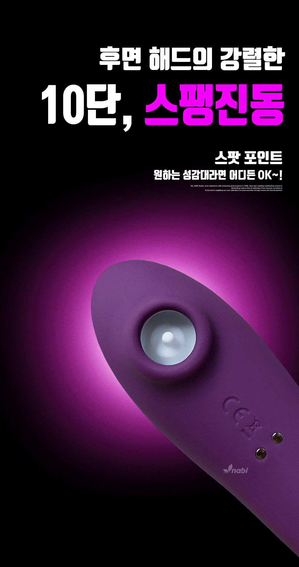 [NABI] 3in1 알리사 흡입 바이브 (흡입/스팽/웨이브진동) 스팽
