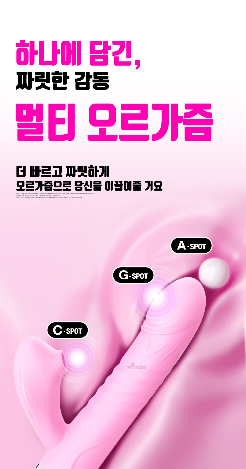 [NABI] 벨로 프리미엄 바이브 (롤링 피스톤/흡입진동)  다중 자극
