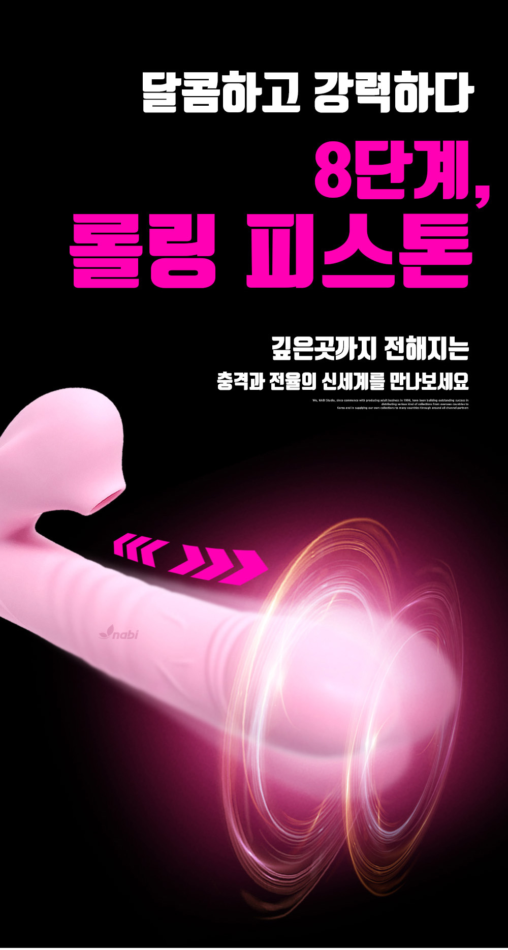 [NABI] 벨로 프리미엄 바이브 (롤링 피스톤/흡입진동)  롤링 피스톤