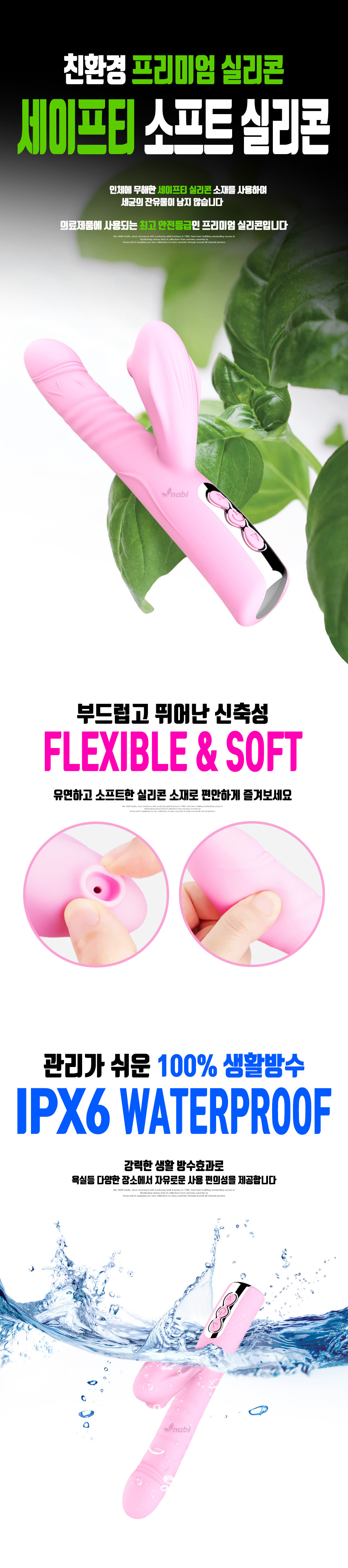 [NABI] 벨로 프리미엄 바이브 (롤링 피스톤/흡입진동)  세이프티 실리콘