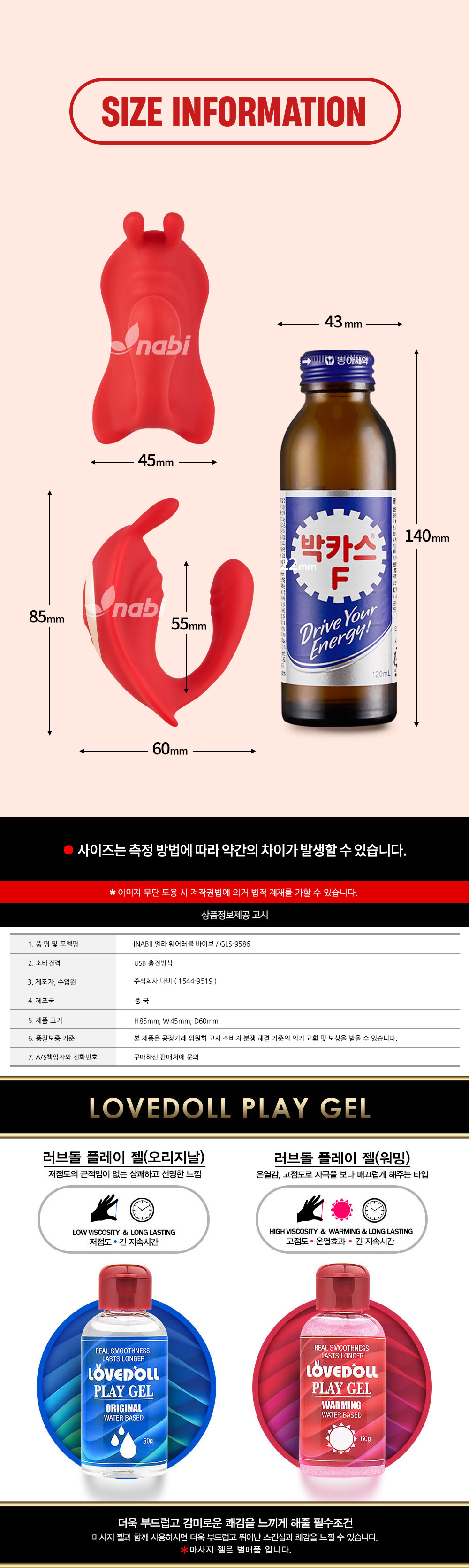 엘라 웨어러블 바이브 사이즈