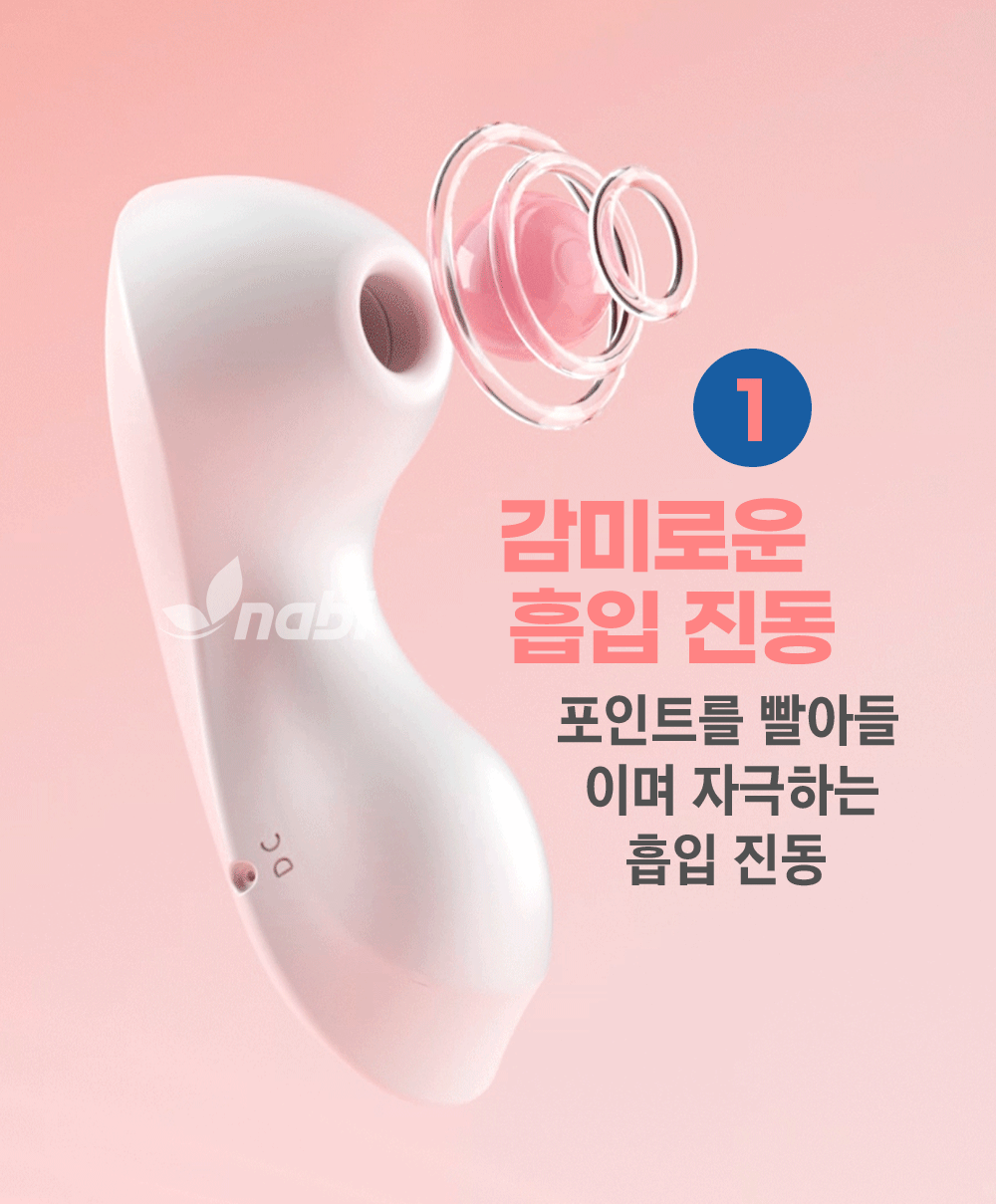 시크릿 폴라 (10단 흡입/진동/케이스) 영상