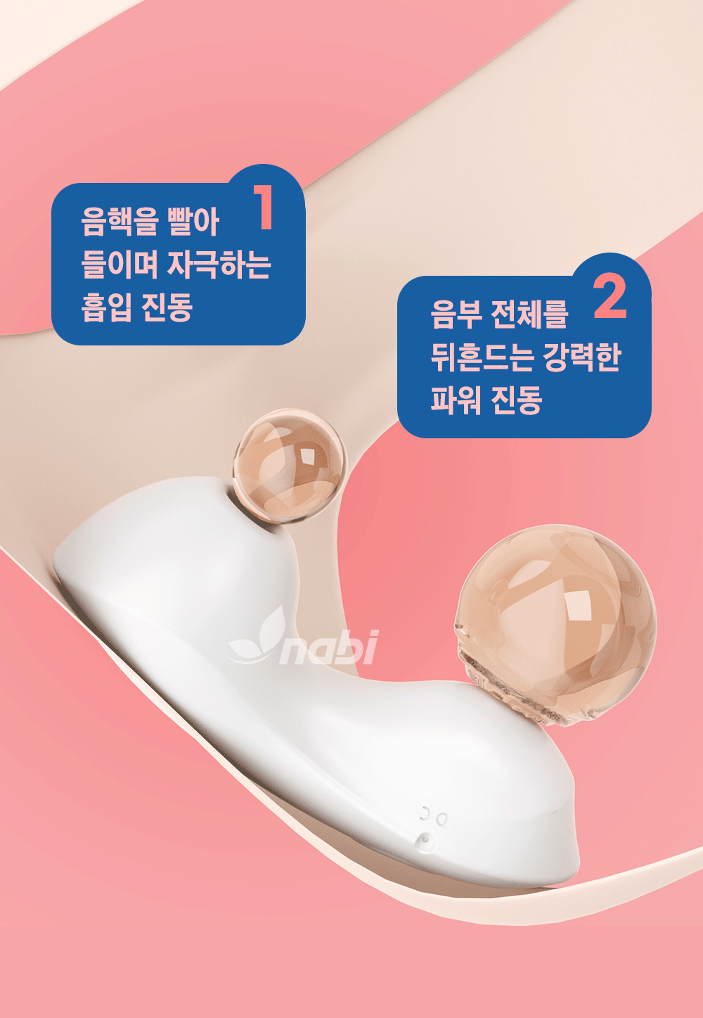 시크릿 폴라 (10단 흡입/진동/케이스) 진동