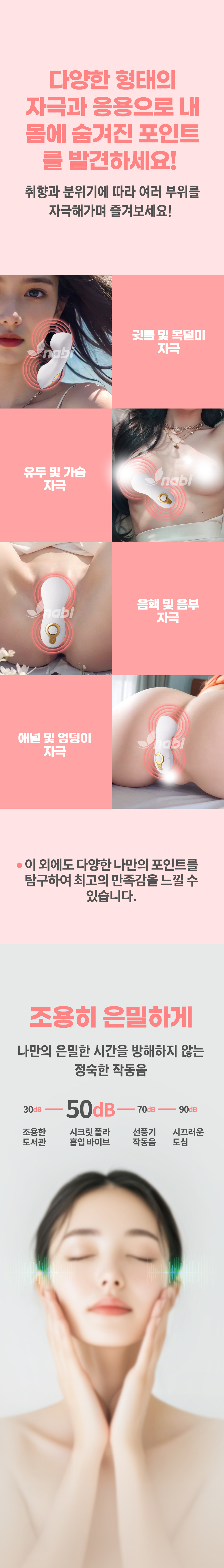 시크릿 폴라 (10단 흡입/진동/케이스) 영상