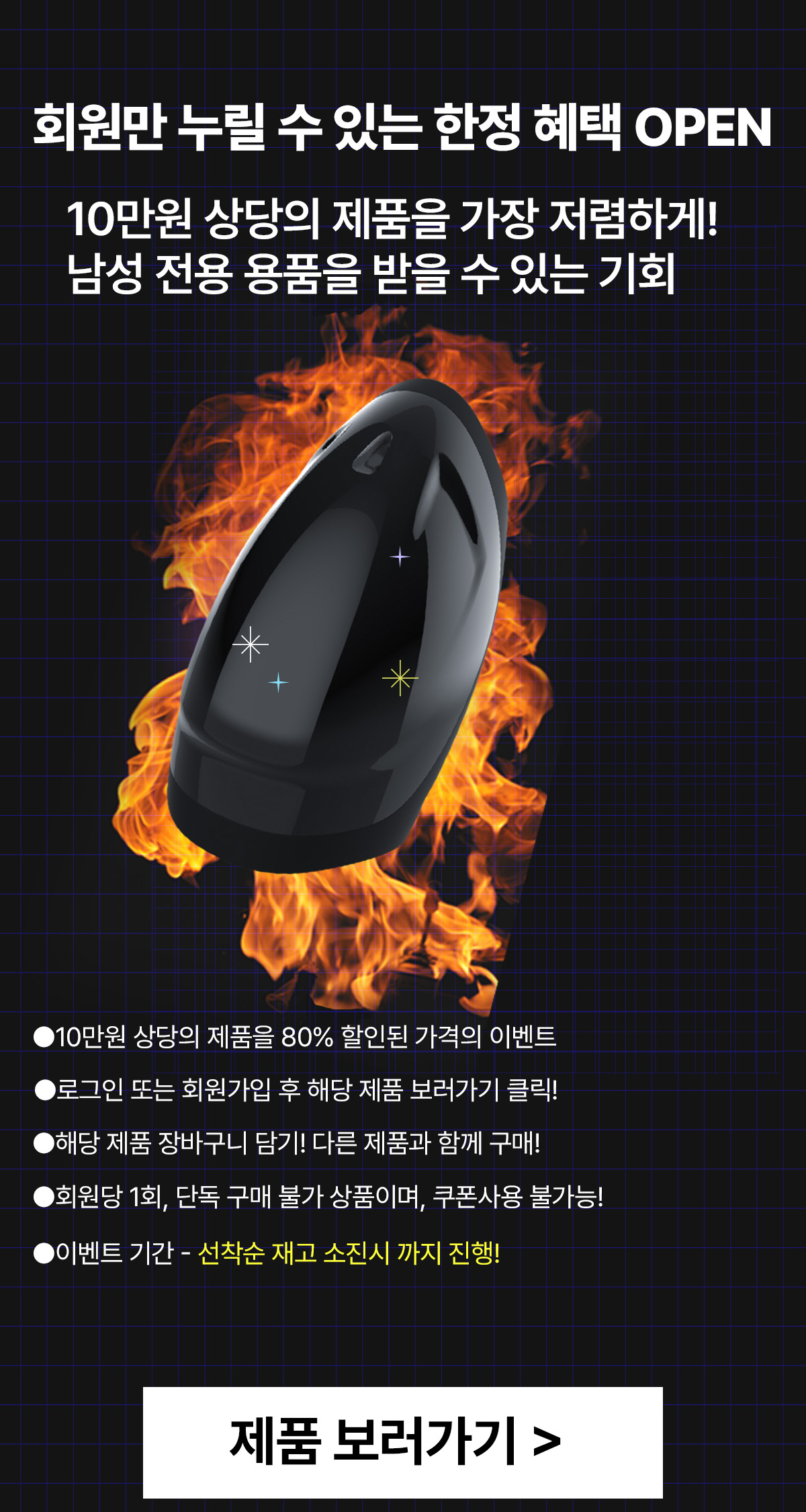 ȸ¿ø »þÅ©È÷ÆÃ À̺¥Æ®